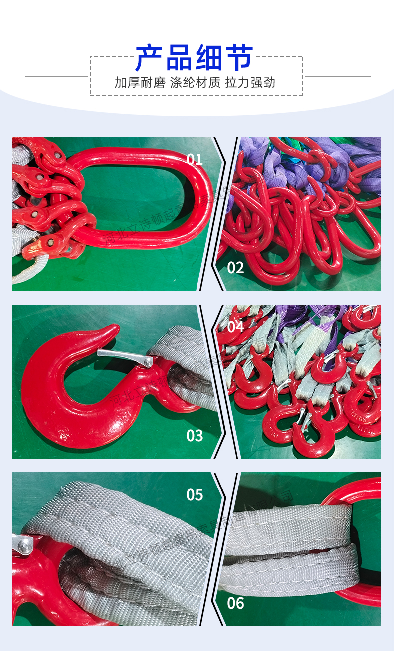 吊装带组合索具