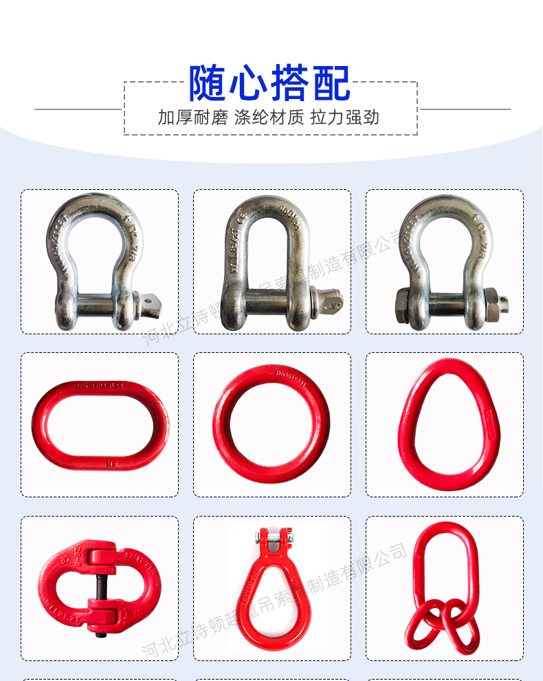 吊装带组合索具
