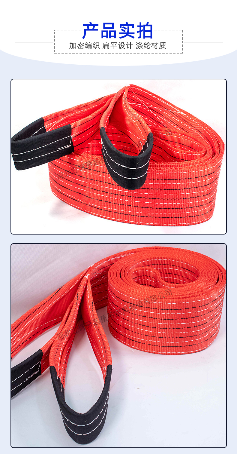 5吨扁平彩色吊装带
