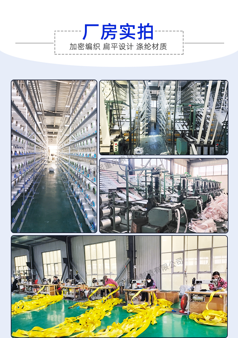 5吨扁平彩色吊装带