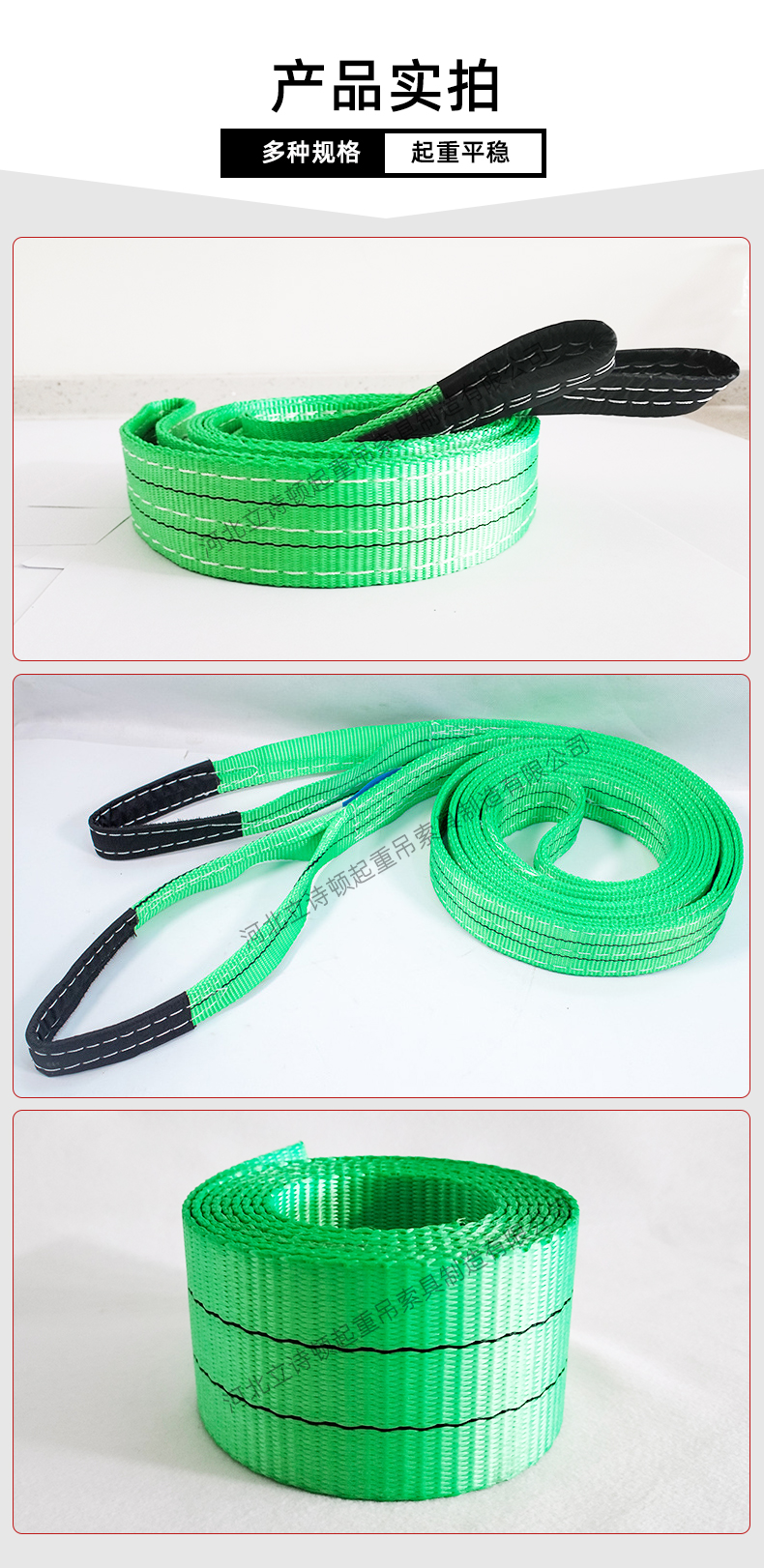 2吨彩色吊装带