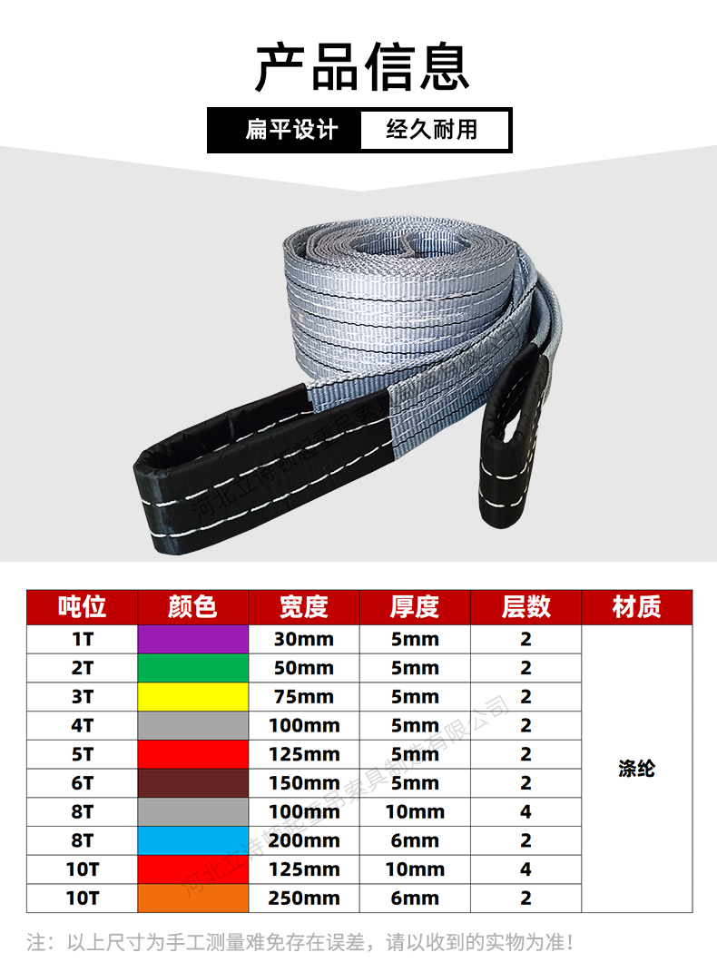 4吨彩色吊装带