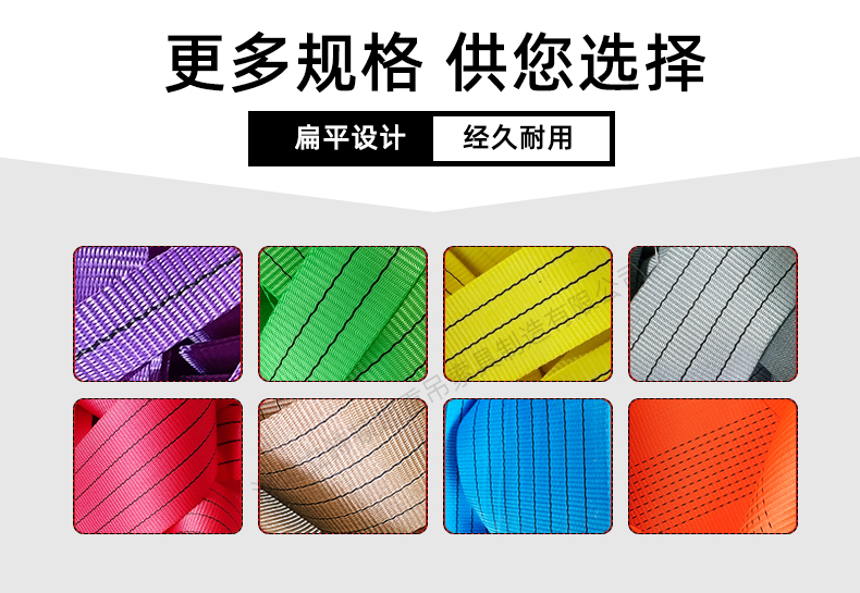 4吨彩色吊装带