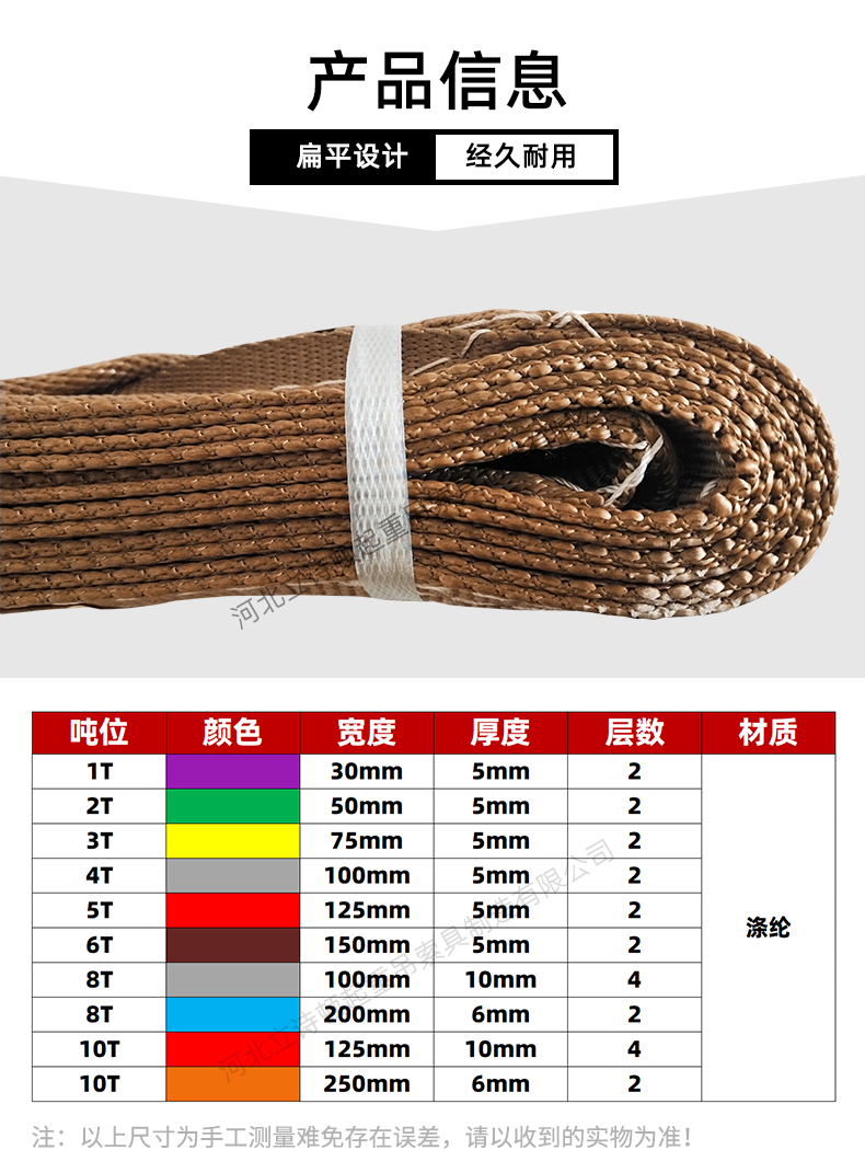 6吨涤纶吊装带