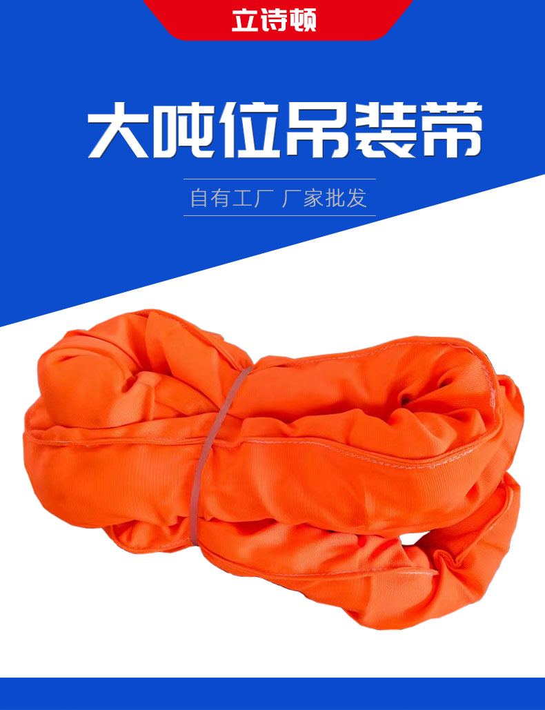 大吨位吊装带