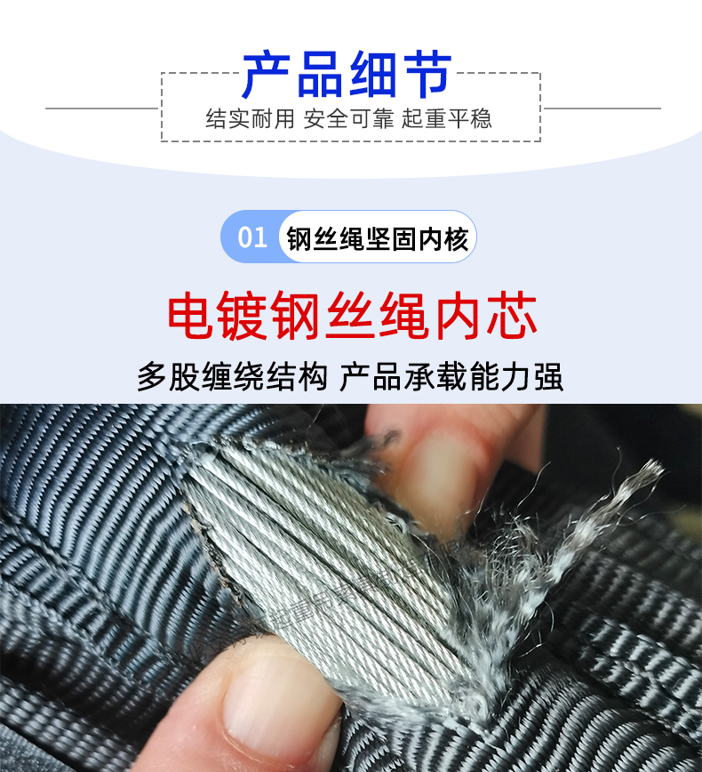 舞台用柔性吊装带