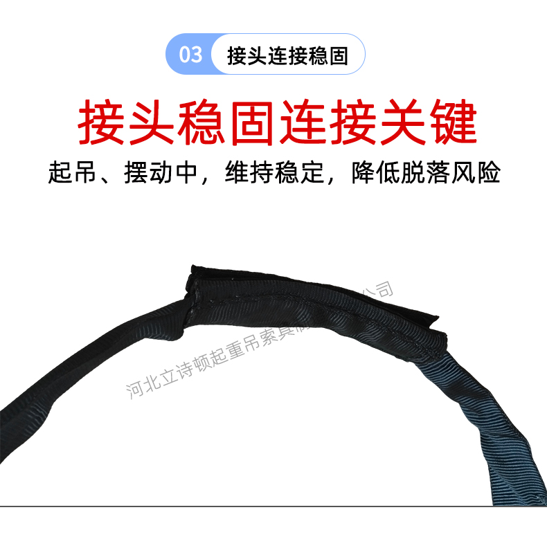 舞台用柔性吊装带