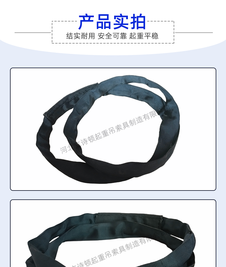 舞台用柔性吊装带