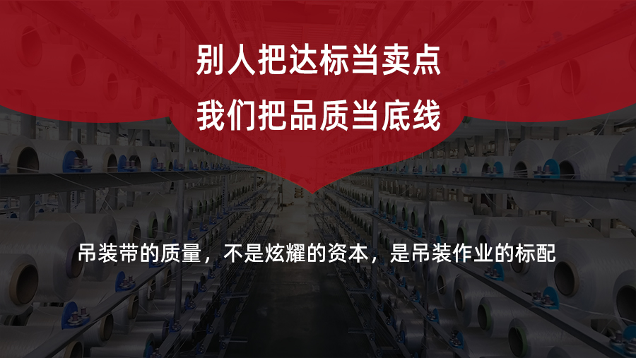 舞台吊装带