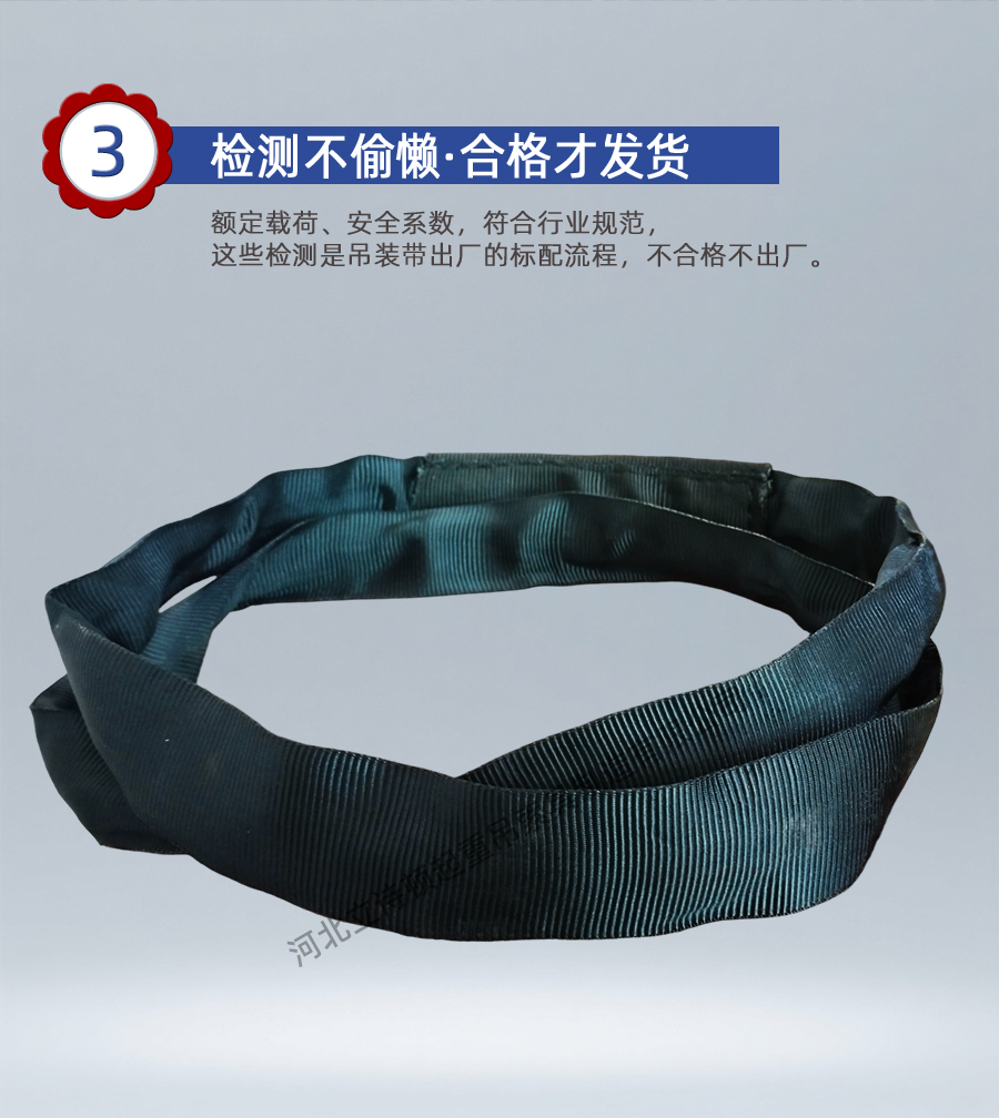 舞台吊装带